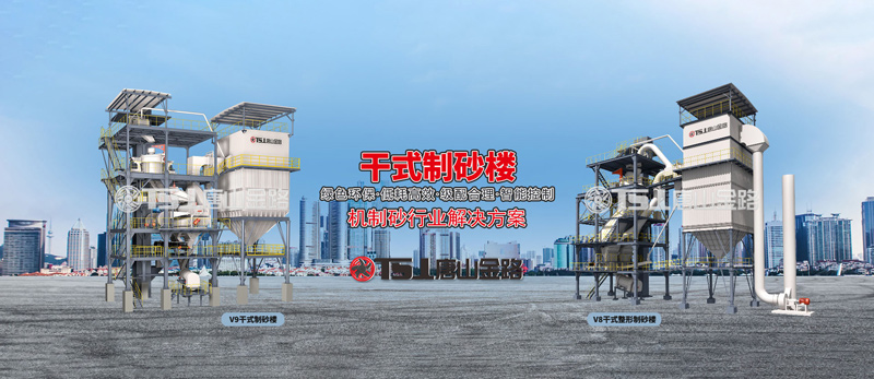 干法制砂工藝成為行業(yè)主流，生產(chǎn)線應(yīng)該如何設(shè)計(jì)？